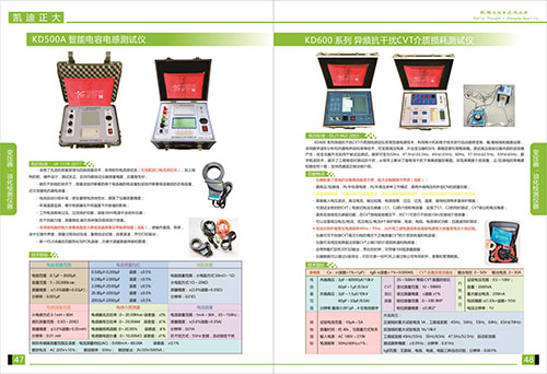 《2018產(chǎn)品選型手冊開始發(fā)行了》變壓器，油化檢測儀器系列