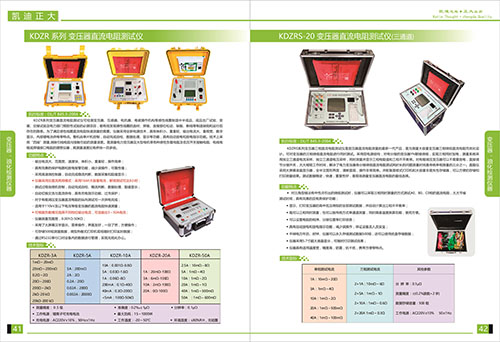 《2018產(chǎn)品選型手冊開始發(fā)行了》變壓器，油化檢測儀器系列選型
