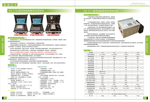 《2018產(chǎn)品選型手冊開始發(fā)行了》電纜，線路測試系統(tǒng)系列