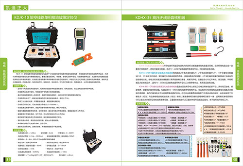 《2018產(chǎn)品選型手冊開始發(fā)行了》電纜，線路測試系統(tǒng)選型