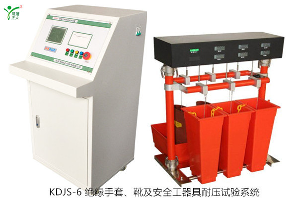 KDJS-6 絕緣手套、靴及安全工器具耐壓試驗(yàn)系統(tǒng)如何選配？