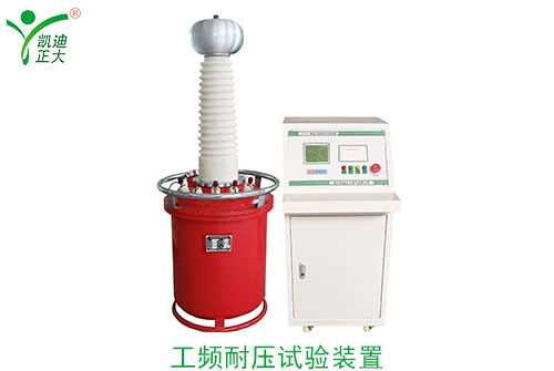 工頻耐壓、交流耐壓與沖擊電壓的區(qū)別