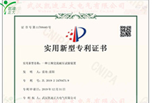 KD50A絕緣電阻測(cè)試儀獲得國(guó)家知識(shí)產(chǎn)權(quán)專利證書(shū)