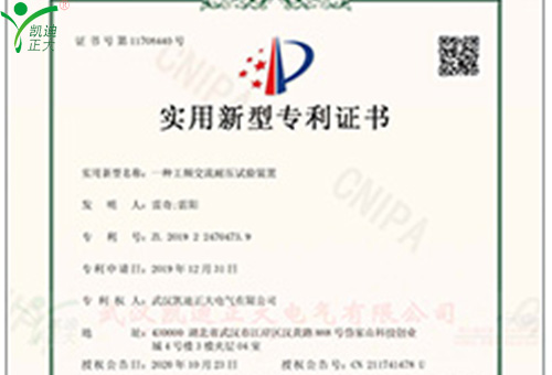 喜訊：凱迪正大獲得5項(xiàng)實(shí)用新型專利證書(shū)!
