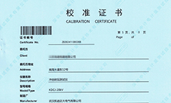 江蘇某電器引進(jìn)凱迪正大測(cè)試設(shè)備，成功通過(guò)專(zhuān)業(yè)校準(zhǔn)