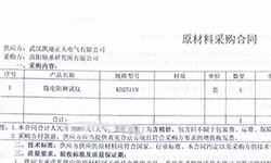 洛陽(yáng)軸承研究所有限公司信賴凱迪正大，采購(gòu)微電阻測(cè)試儀